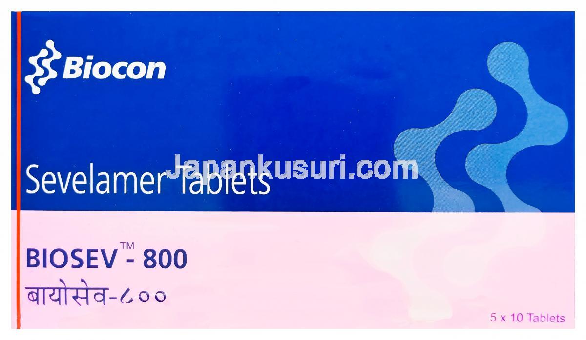 セベラマー フィオクルス塩酸塩のリーフレット